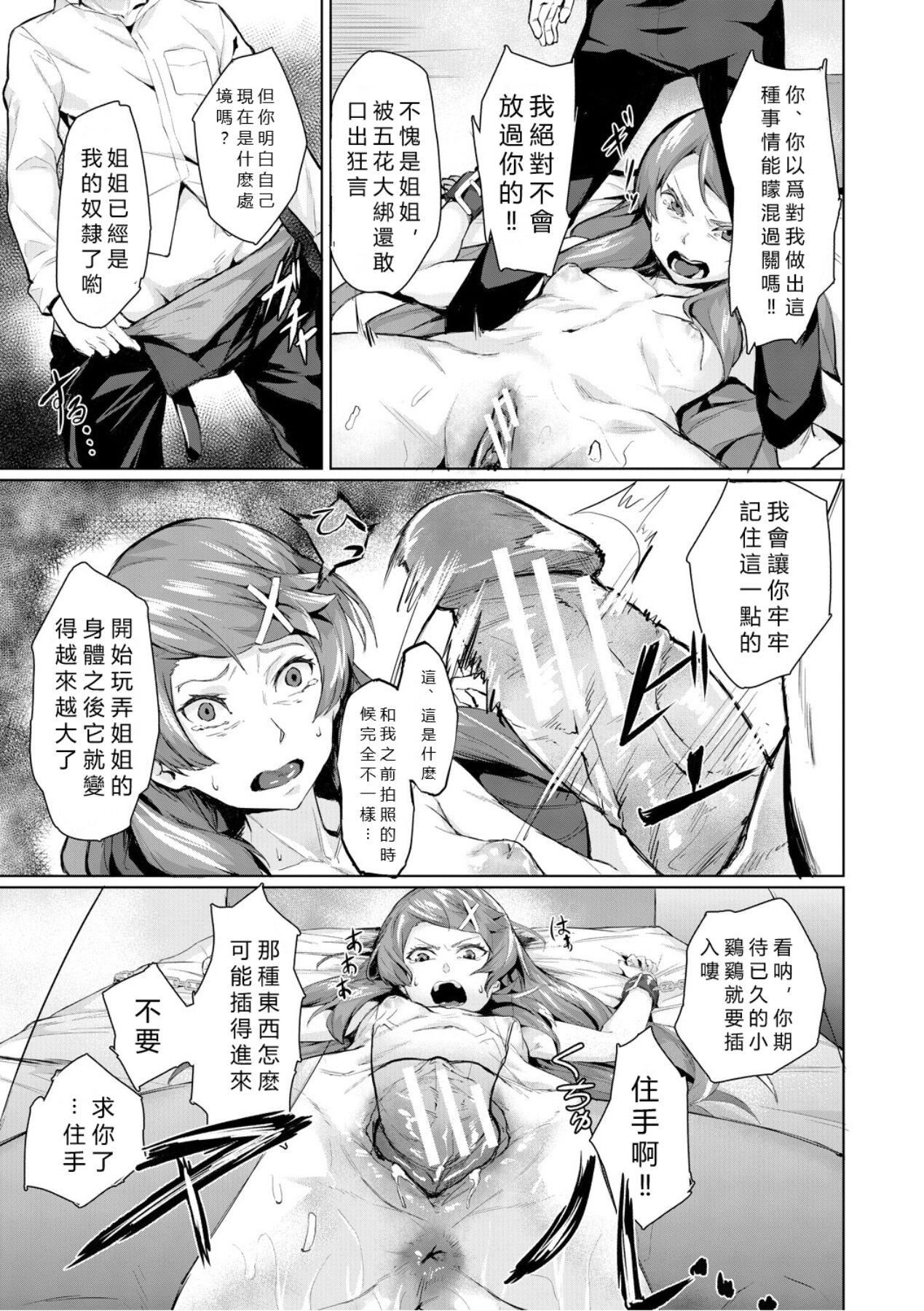 エリート肉便器香織[vexling機翻][DL版]エリート肉便器香織[vexling機翻][DL版]