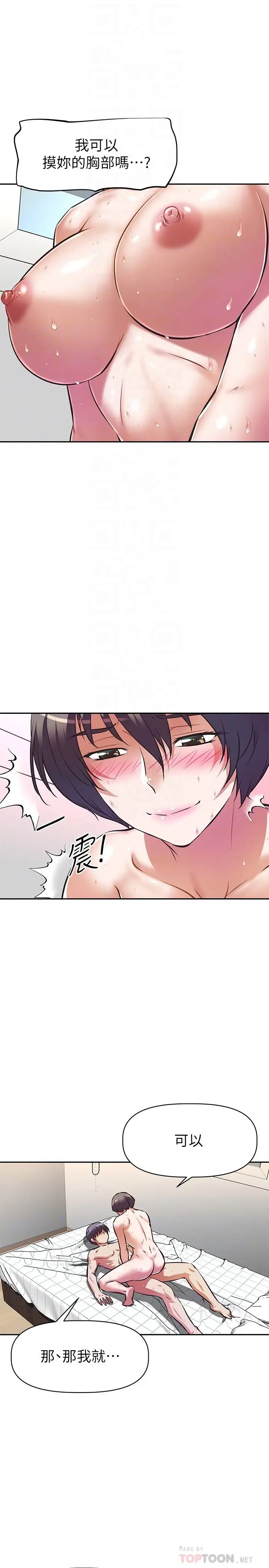 阿姨不可以坏坏第5话-解开慾望封印