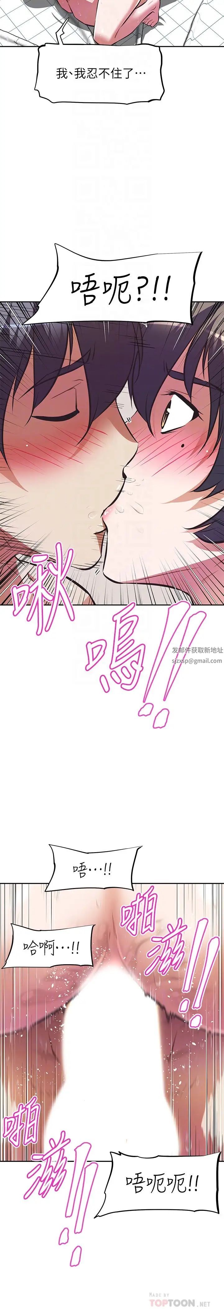 阿姨不可以壞壞第5話-解開慾望封印