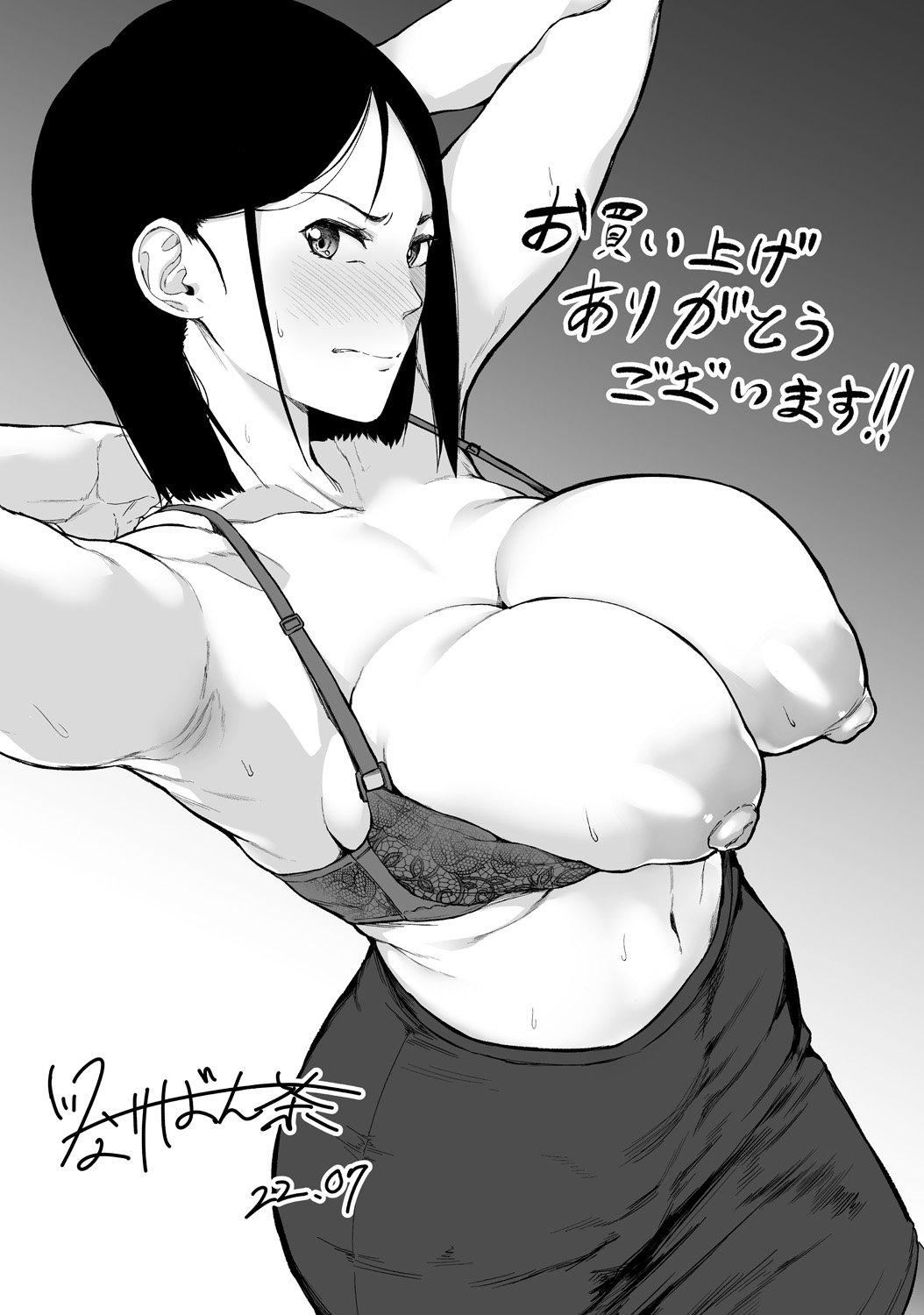 エリート肉便器香織[vexling機翻][DL版]エリート肉便器香織[vexling機翻][DL版]