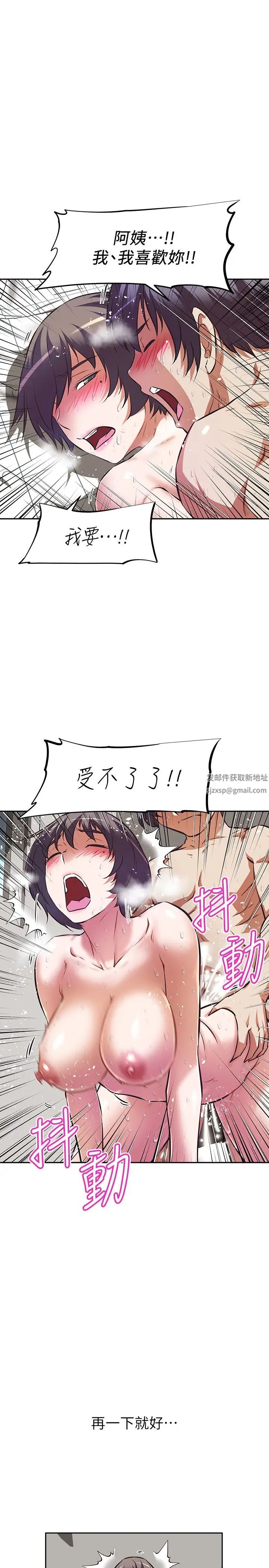 阿姨不可以坏坏第5话-解开慾望封印