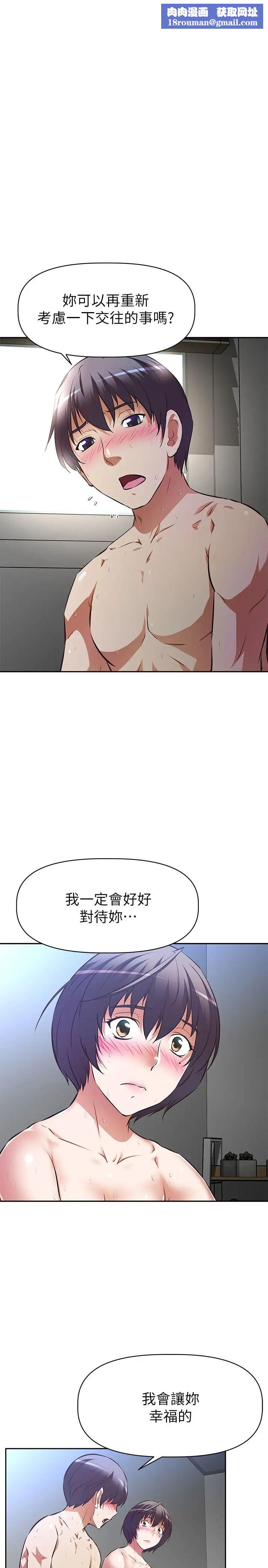 阿姨不可以坏坏第6话-带来高潮的小粉红