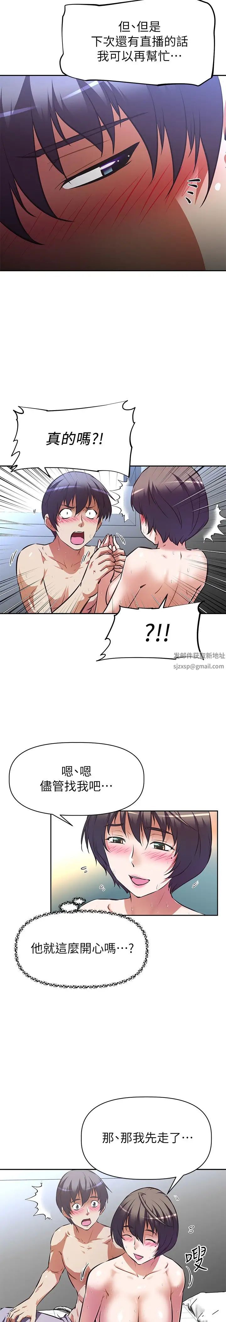 阿姨不可以坏坏第6话-带来高潮的小粉红