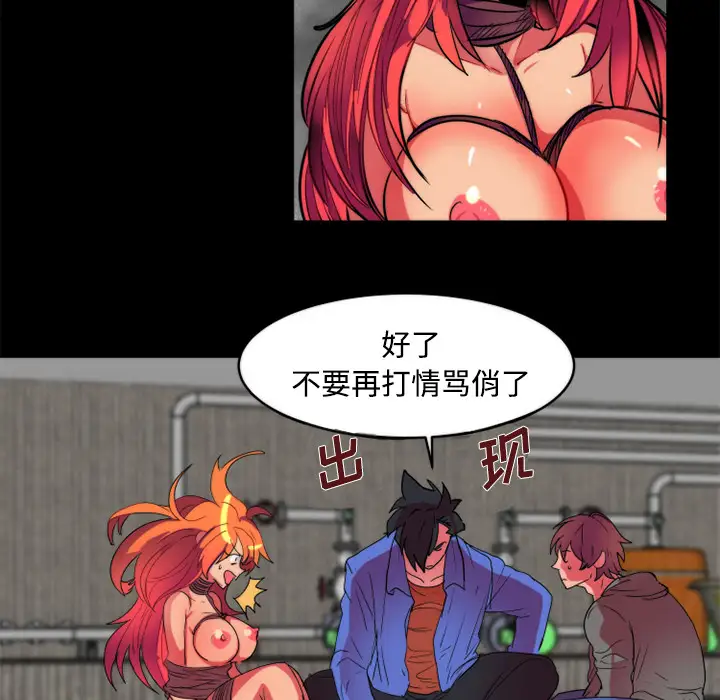 成人竞技场第11话