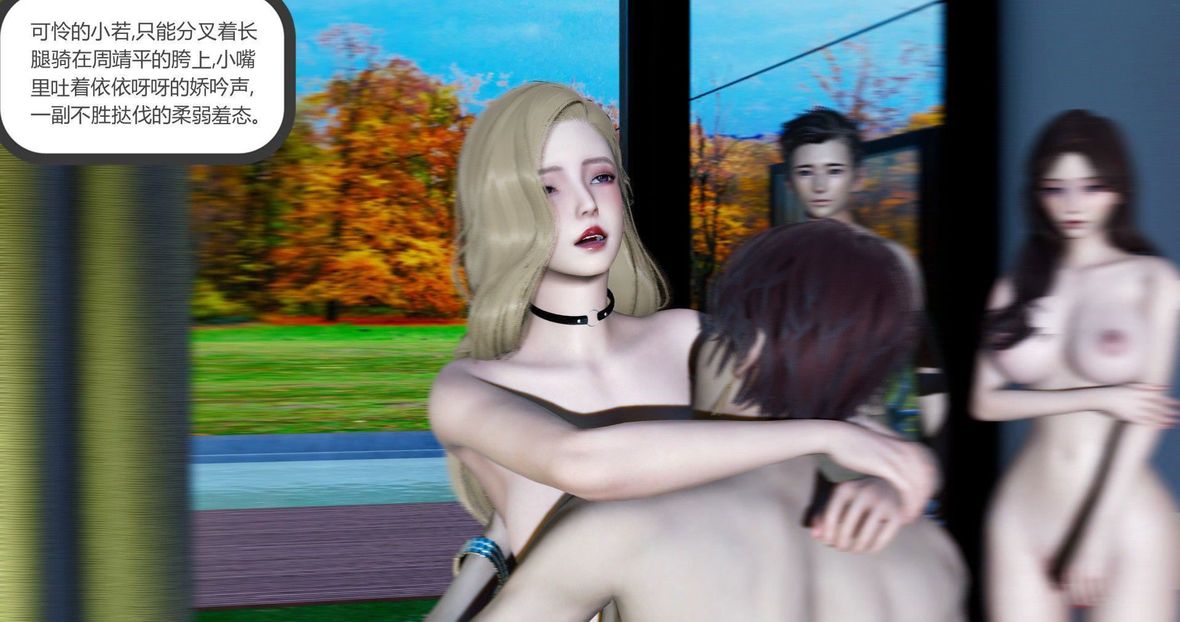 [3D]綠妻奴第9話