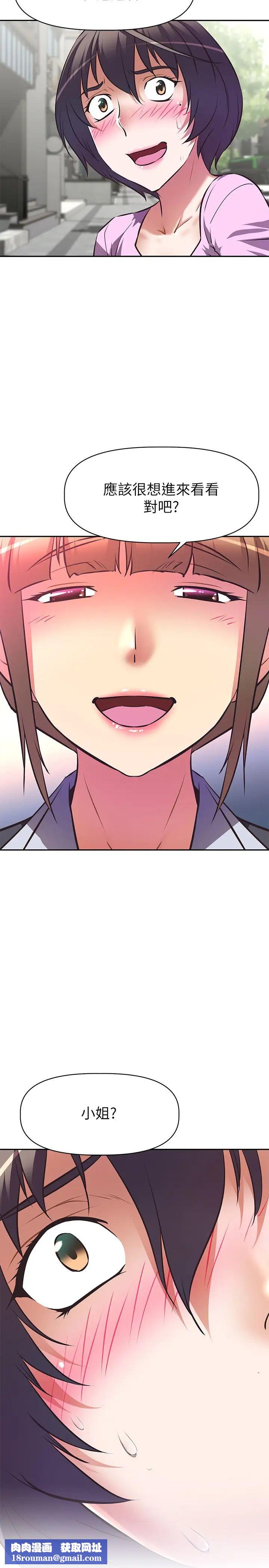 阿姨不可以壞壞第6話-帶來高潮的小粉紅