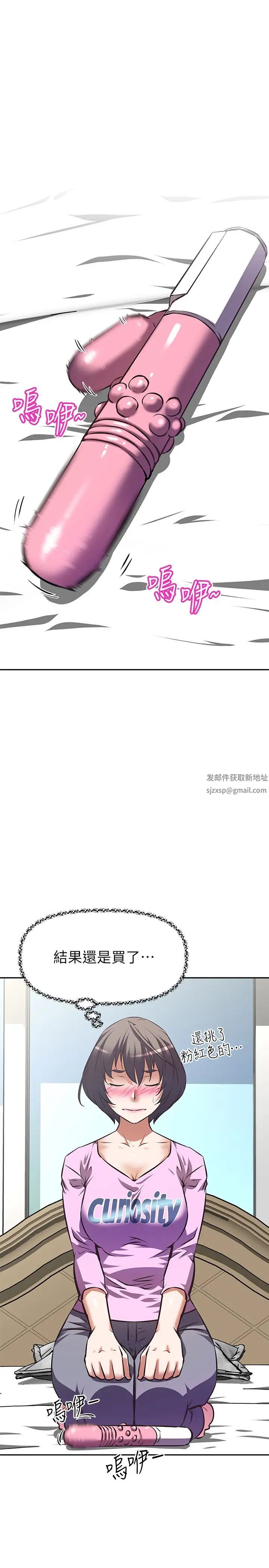 阿姨不可以坏坏第6话-带来高潮的小粉红