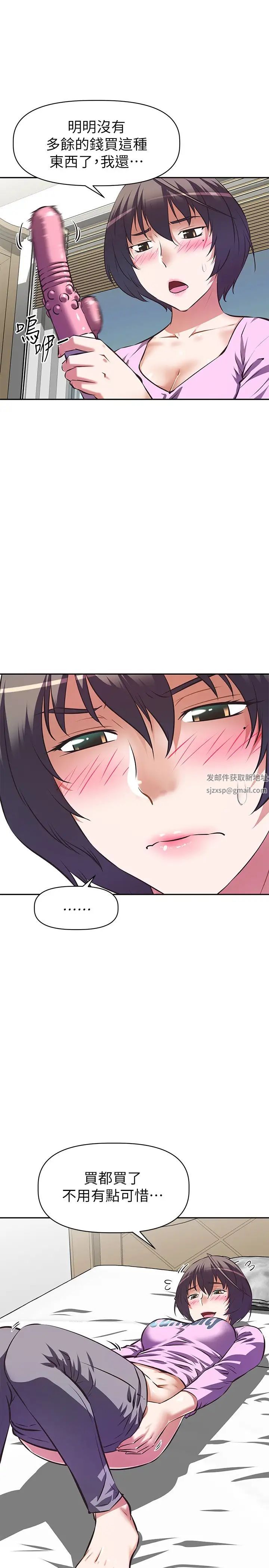 阿姨不可以坏坏第6话-带来高潮的小粉红