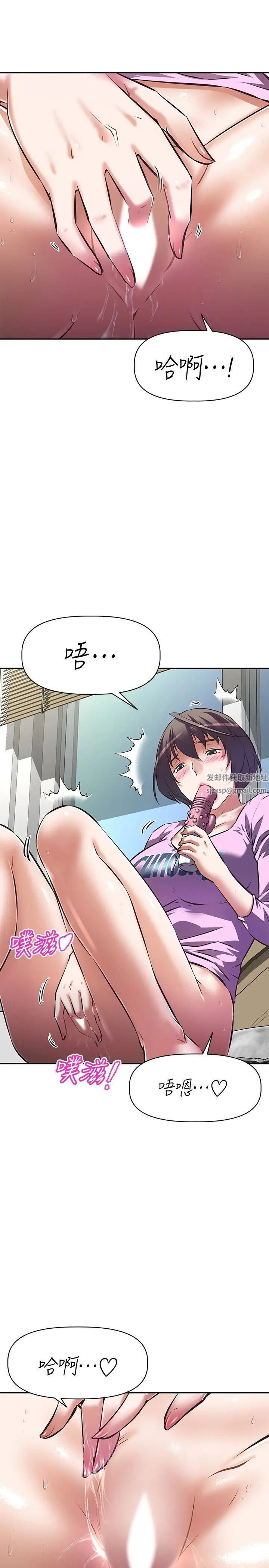 阿姨不可以坏坏第6话-带来高潮的小粉红
