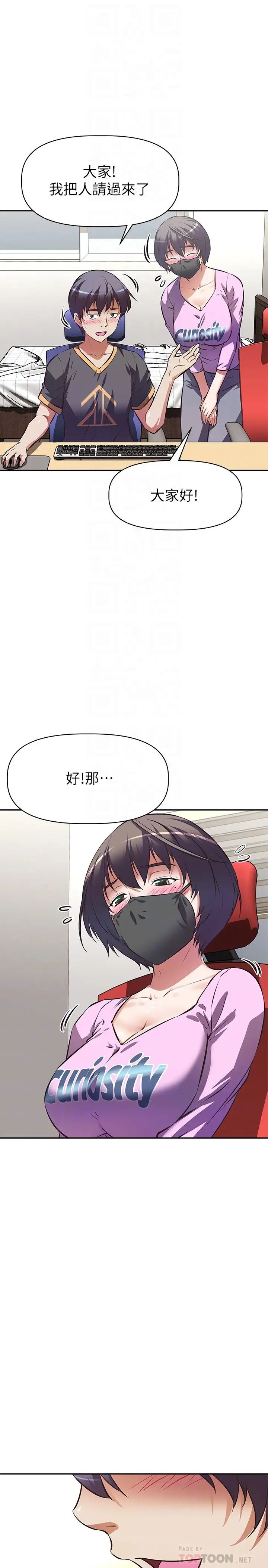 阿姨不可以壞壞第7話-請你跟我開箱情趣用品