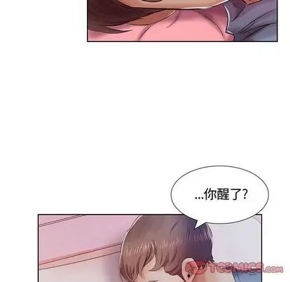 假戏真做第8话