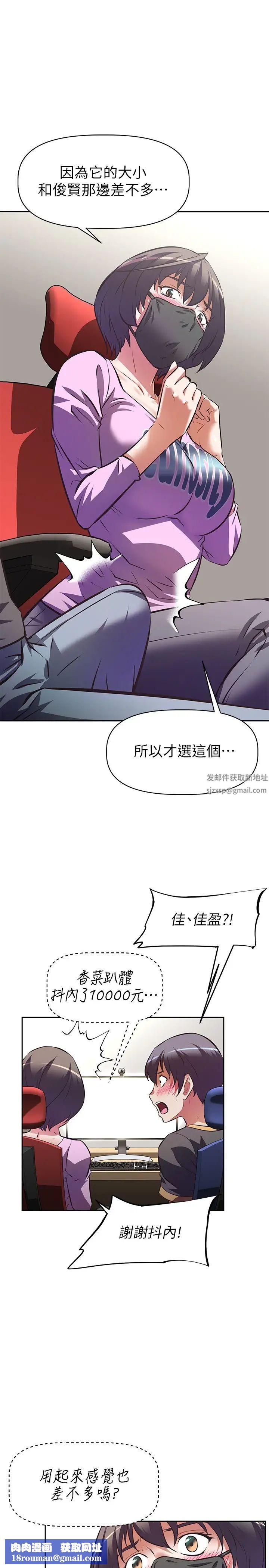 阿姨不可以壞壞第7話-請你跟我開箱情趣用品