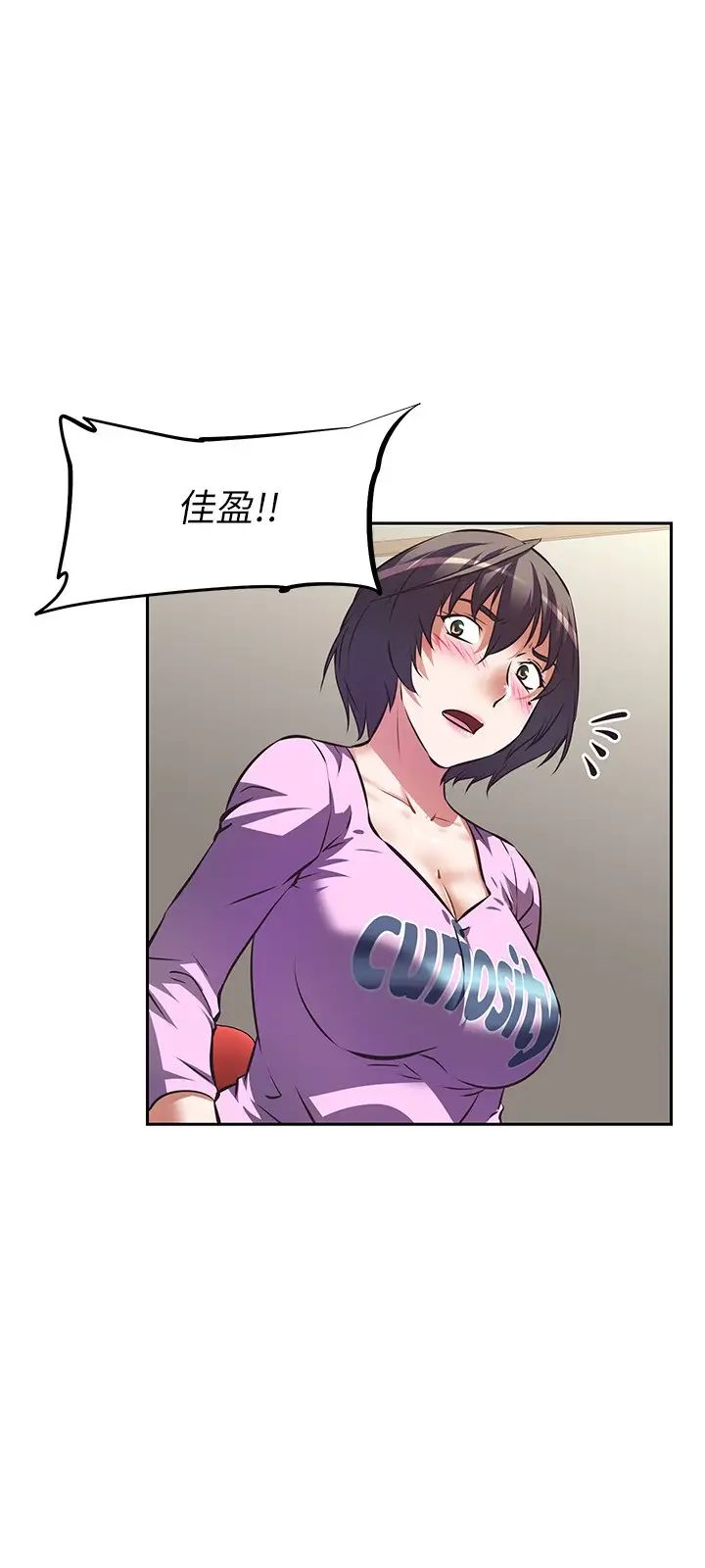 阿姨不可以壞壞第7話-請你跟我開箱情趣用品