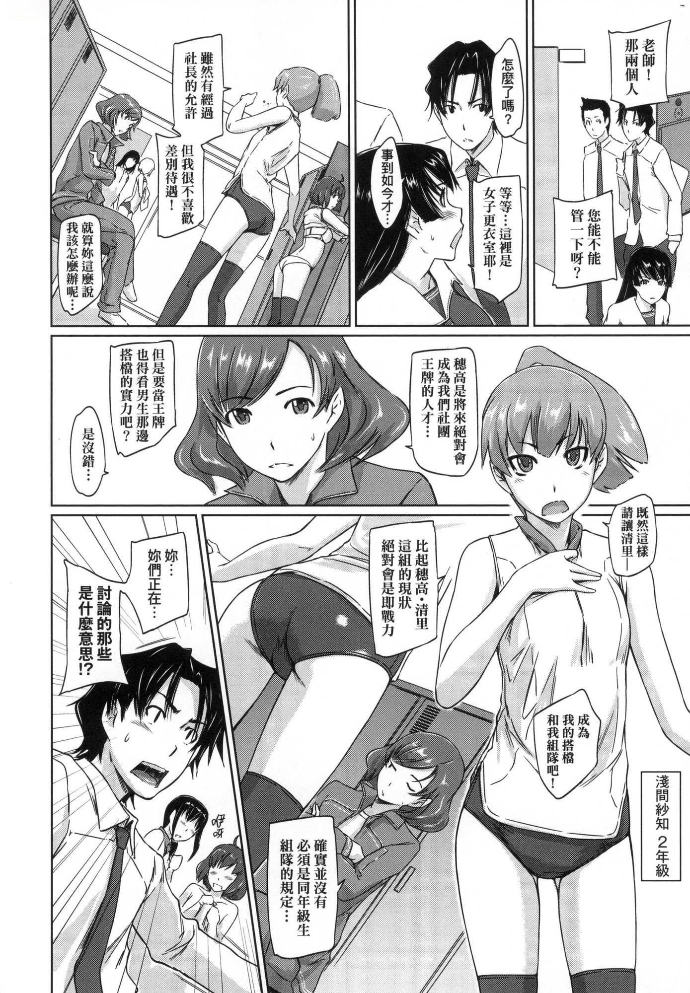 喜欢就上之性爱一直线！[中国翻訳][无修正]喜欢就上之性爱一直线！[中国翻訳][无修正]