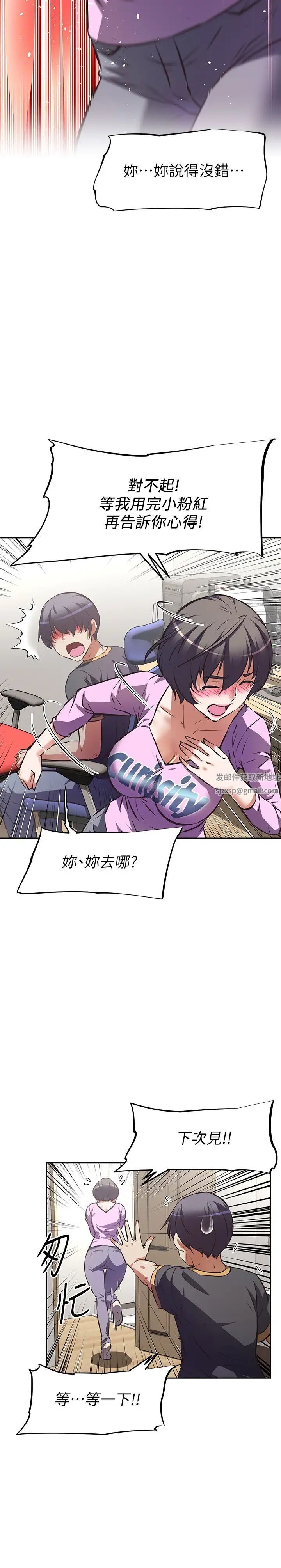 阿姨不可以壞壞第7話-請你跟我開箱情趣用品