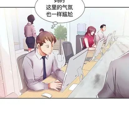 假戏真做第8话