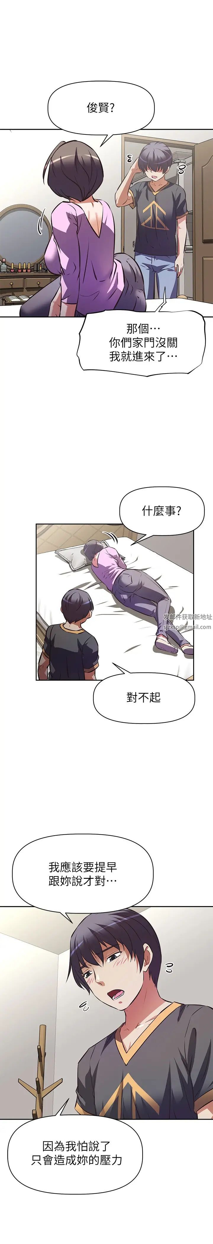 阿姨不可以壞壞第7話-請你跟我開箱情趣用品