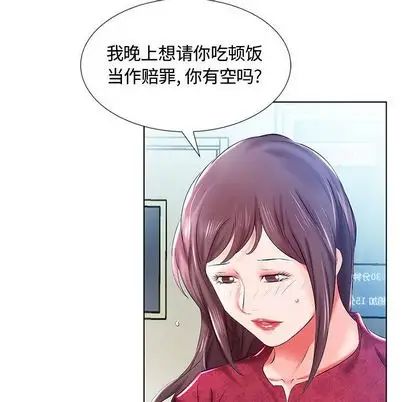 假戏真做第8话