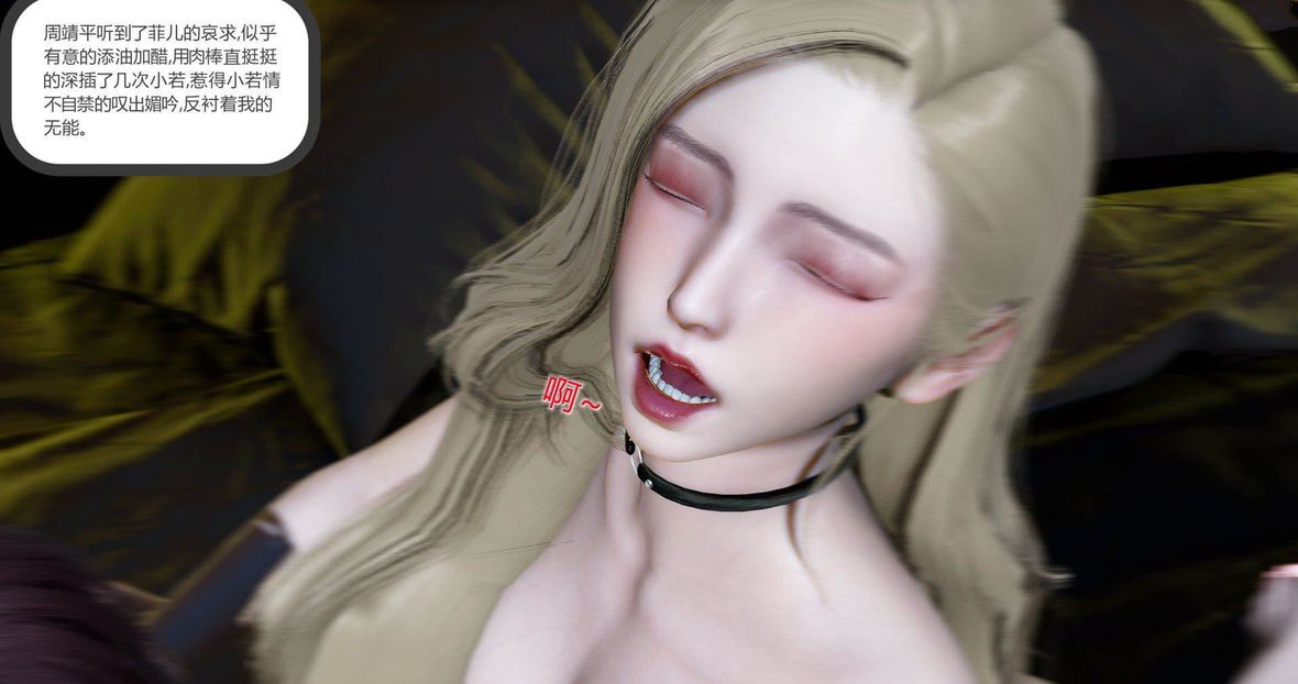 [3D]绿妻奴第9话