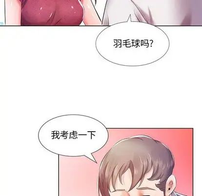 假戏真做第8话