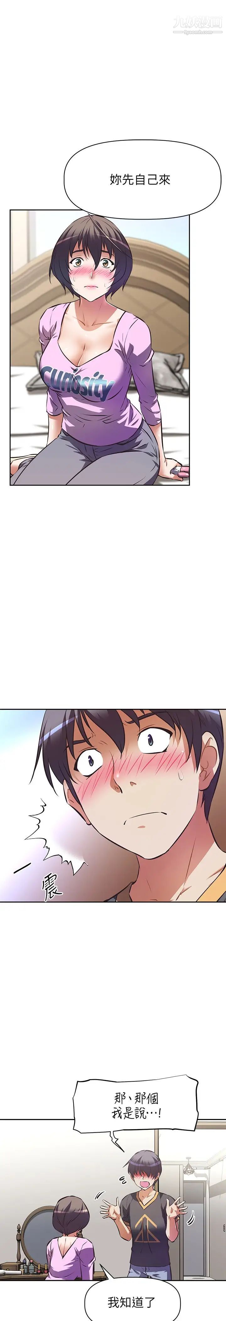 阿姨不可以坏坏第8话-妳更喜欢这一根吗?