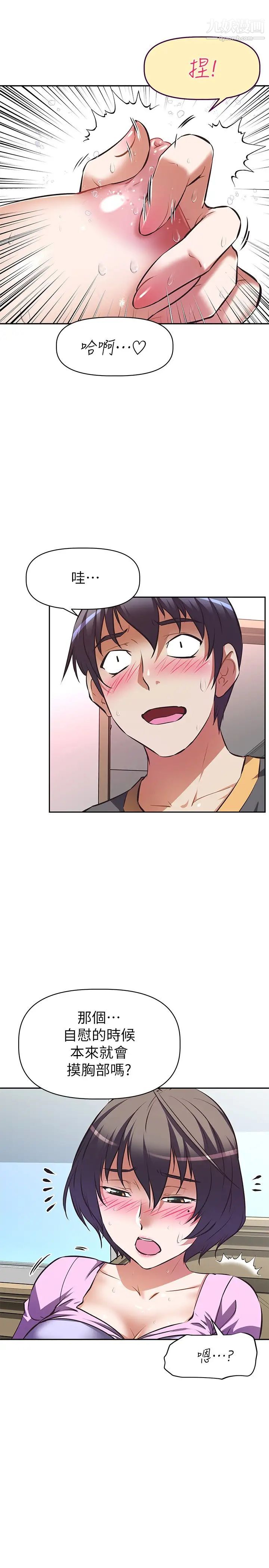 阿姨不可以坏坏第8话-妳更喜欢这一根吗?