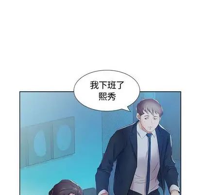 假戏真做第8话