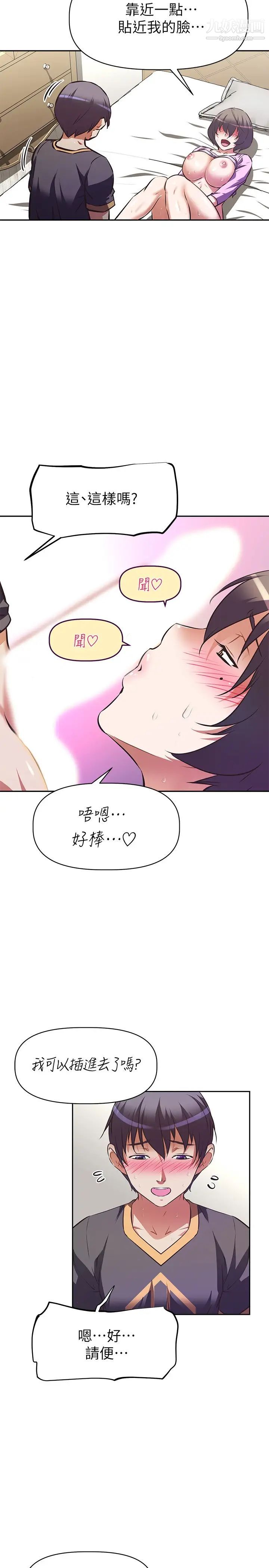 阿姨不可以壞壞第8話-妳更喜歡這一根嗎?