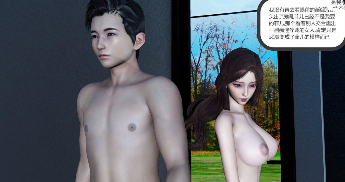 [3D]绿妻奴第9话