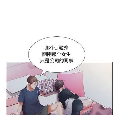假戏真做第8话