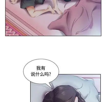 假戏真做第8话