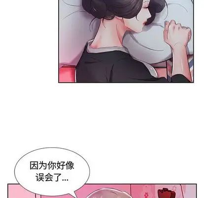 假戏真做第8话
