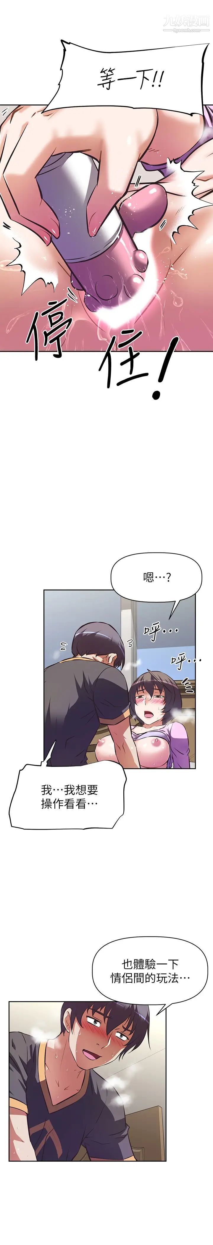 阿姨不可以壞壞第8話-妳更喜歡這一根嗎?