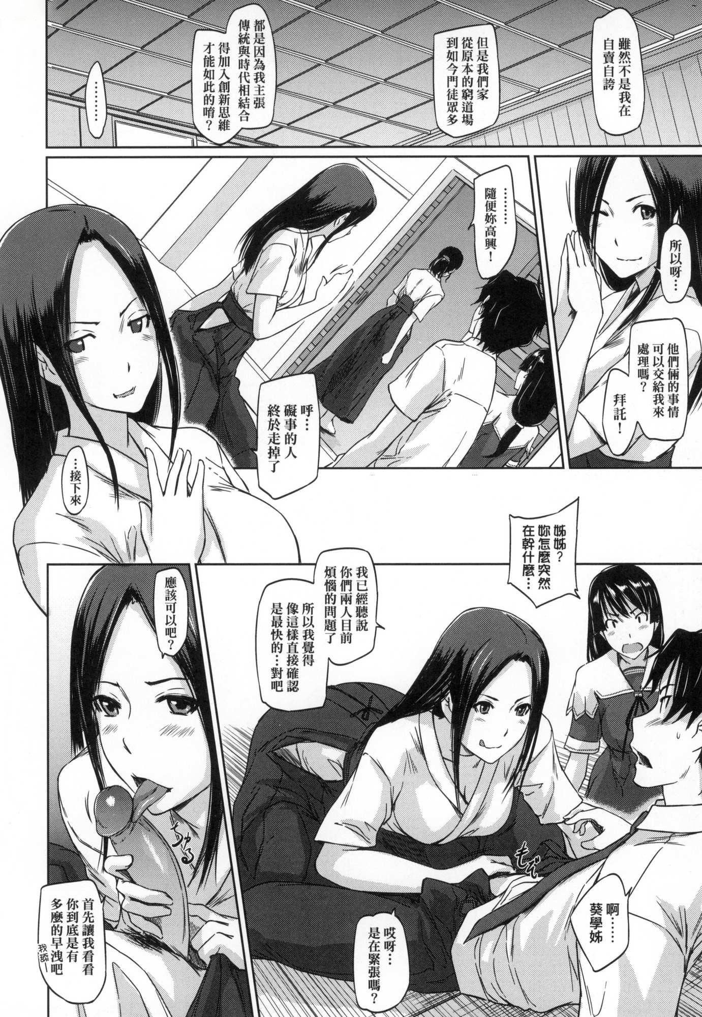 喜欢就上之性爱一直线！[中国翻訳][无修正]喜欢就上之性爱一直线！[中国翻訳][无修正]