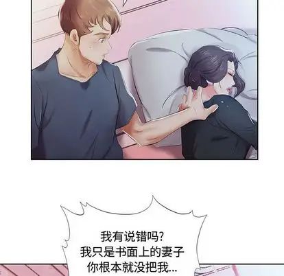 假戏真做第8话