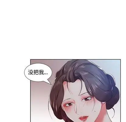 假戏真做第8话