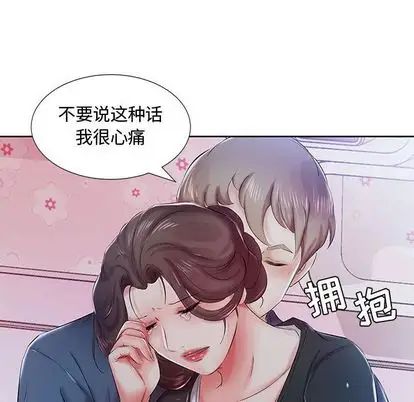 假戏真做第8话
