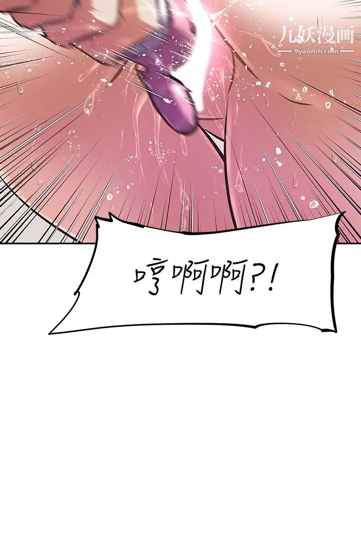 阿姨不可以坏坏第8话-妳更喜欢这一根吗?