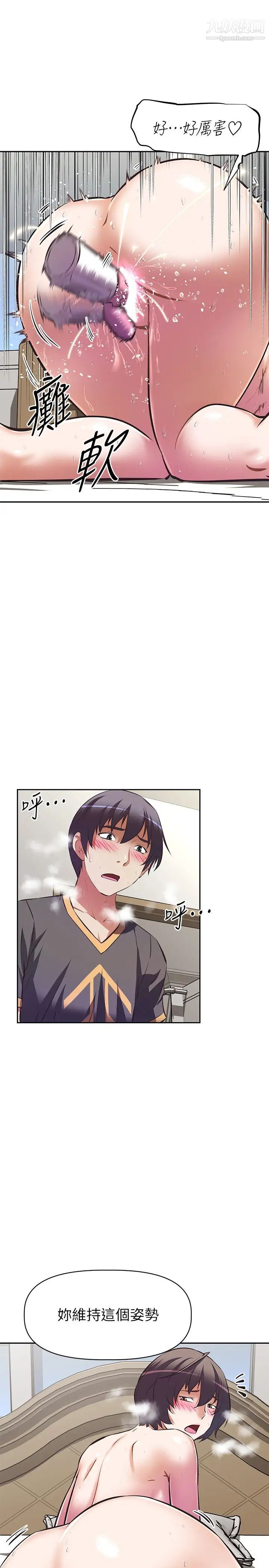 阿姨不可以坏坏第8话-妳更喜欢这一根吗?