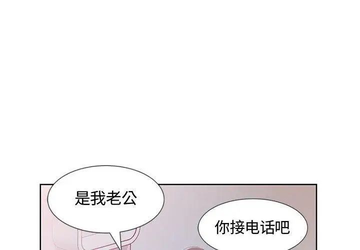 假戏真做第9话