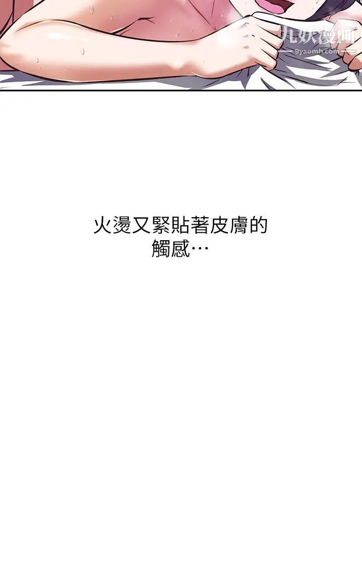 阿姨不可以壞壞第9話-懂得讓男人興奮的阿姨