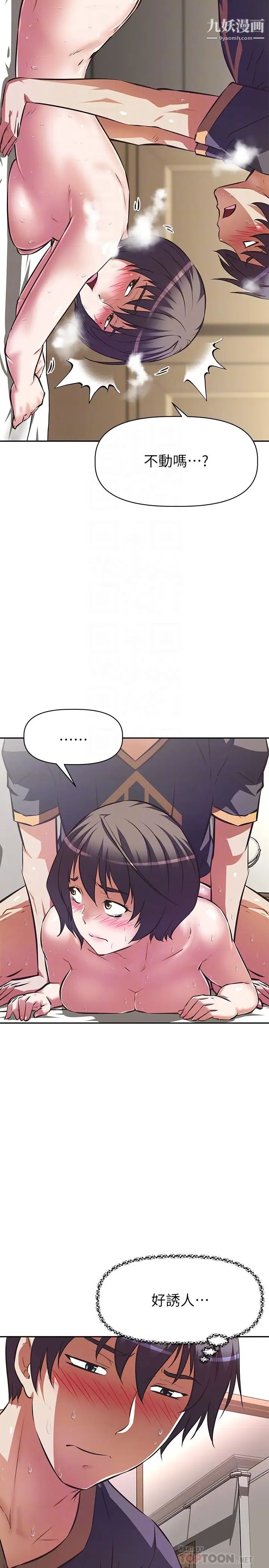 阿姨不可以坏坏第9话-懂得让男人兴奋的阿姨