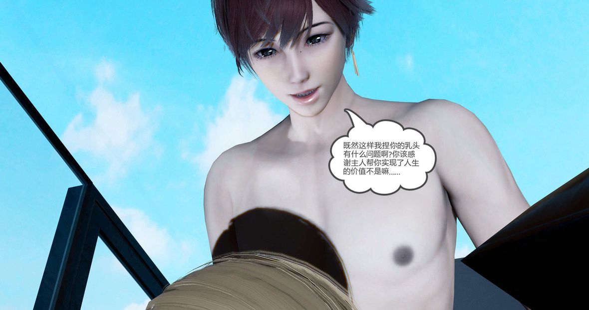 [3D]绿妻奴第10话