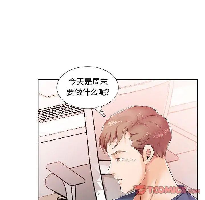 假戏真做第9话