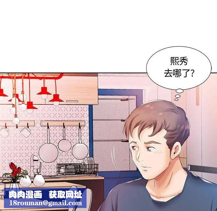 假戏真做第9话