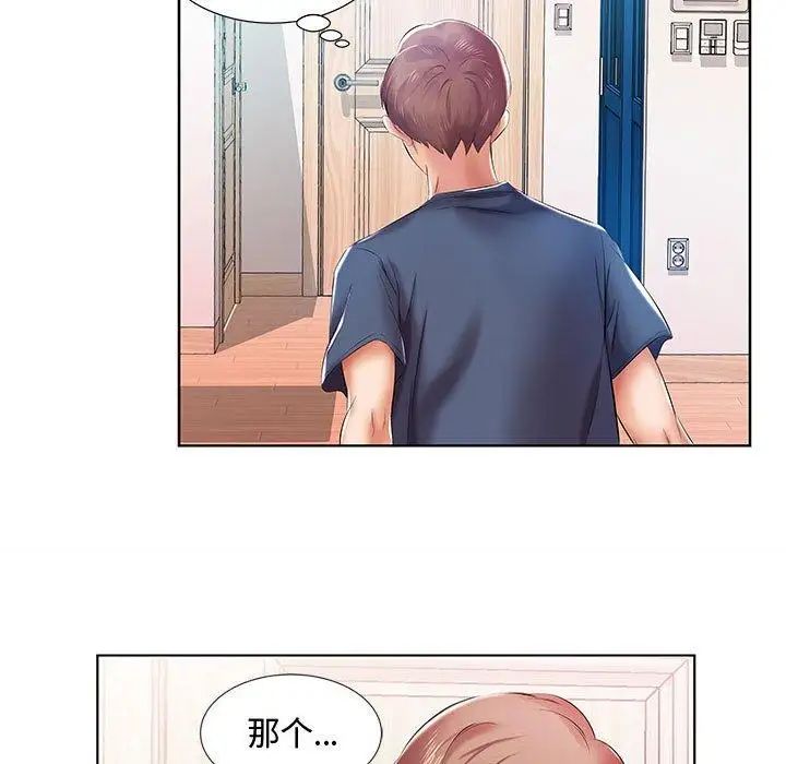 假戏真做第9话