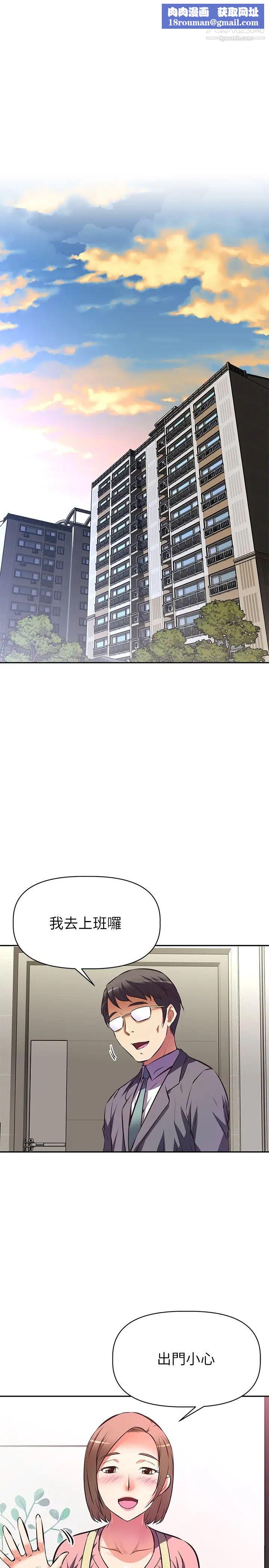 阿姨不可以坏坏第10话-被朋友发现真实身分