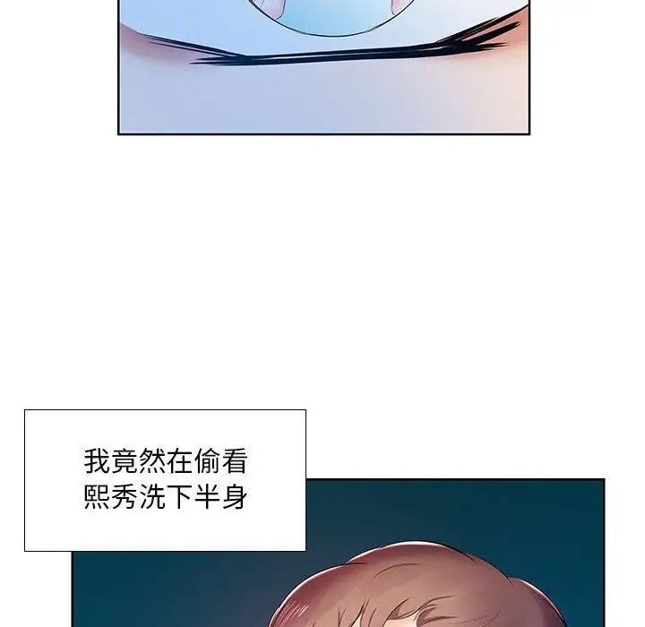 假戏真做第9话