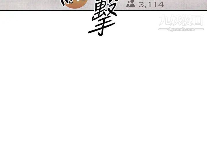 阿姨不可以坏坏第10话-被朋友发现真实身分