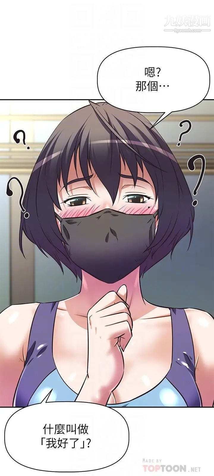 阿姨不可以坏坏第10话-被朋友发现真实身分